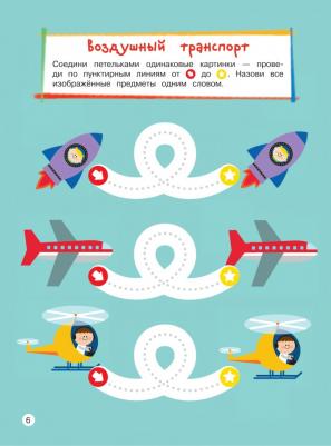 Первая математика. Для детей от 3 лет – фото 3