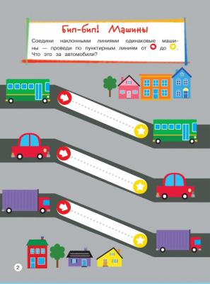 Первая математика. Для детей от 3 лет – фото 4
