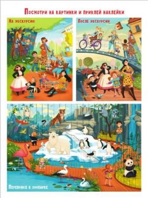 Первые книги Малыша. Учим Новые Слова! В Зоопарке – фото 3