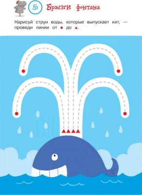 Первые линии: для детей от 3 лет – фото 1