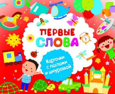 Первые слова. Фотокнига для самых маленьких – фото 5