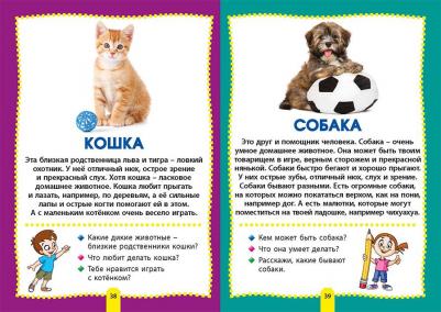 Первые слова. Фотокнига для самых маленьких – фото 9