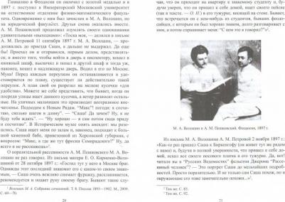 Пешковский Александр Матвеевич. Лингвистика. Поэтика. Стилистика – фото 1