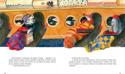 Песочинская Наталья Анатольевна. Гастроли на юг – фото 7