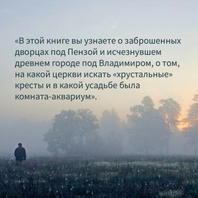 Пестрикова Елена. Загадочная Россия. Почему "Версаль" оказался в пензенской глубинке? – фото 2