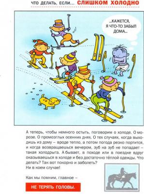 Петрановская Людмила Владимировна. Что делать, если 9785170772346 – фото 10