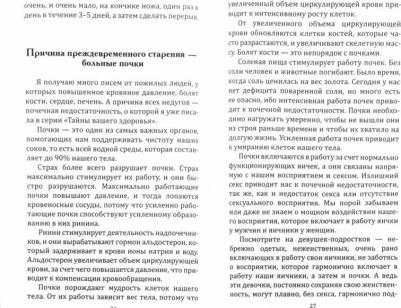 Петренко Валентина Васильевна, Дерюгин Евгений Евгеньевич. Самодиагностика в вопросах и ответах – фото 3