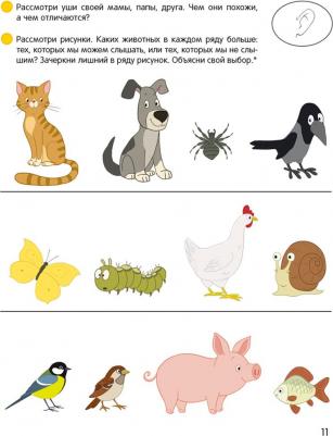 Петрикевич Анда Антоновна. Умней-ка. 4-5 лет. Знакомство с природой – фото 1