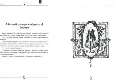 Петросян Анна Карапетовна. Календарь. Цикл миниатюр – фото 1