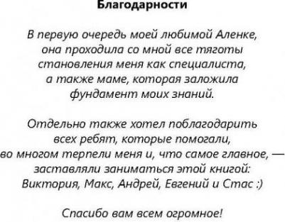 Петров Александр. Практическая физиогномика. Книга-тренажер – фото 3