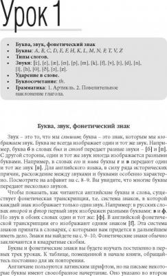 Петрова Анастасия Владимировна, Орлова Ирина Александровна. Английский язык. Лучший самоучитель – фото 2