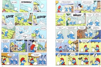 Пейо, Дельпорт Иван. Смурфы. Том 4. Смурфы и яйцо – фото 4