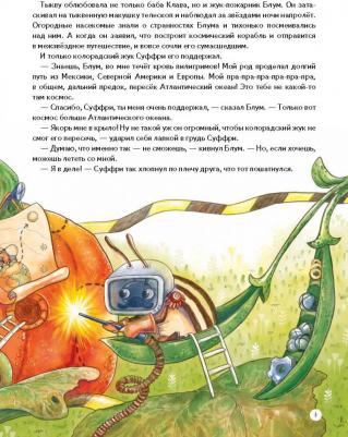 Пикина Анастасия. Улётная команда в космосе. Почему Луна светится ночью, что такое сила притяжения – фото 1
