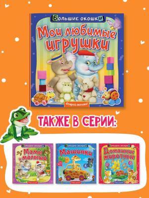 Пикулева Нина Васильевна. Мои любимые игрушки – фото 3