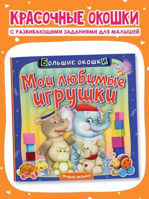 Пикулева Нина Васильевна. Мои любимые игрушки – фото 5