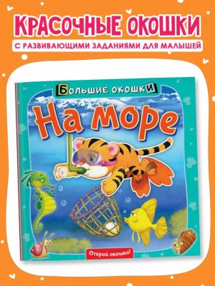 Пикулева Нина Васильевна. На море – фото 5