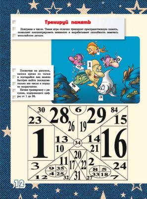 Пирожник Светлана Сергеевна, Мерников Андрей Геннадьевич. Большая тайн для мальчиков – фото 1