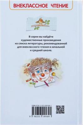 Пивоварова Ирина Михайловна. Рассказы Люси Синицыной 9785353091691 – фото 4