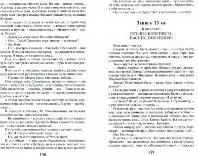 Платонов Андрей Платонович, Замятин Евгений Иванович, Булгаков Михаил Афанасьевич. Котлован – фото 1