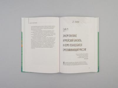 Платонова Ольга Николаевна. Мы из Дачкино. Советы без занудства для новых дачников – фото 7