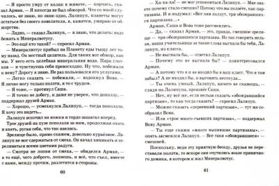 Пляцковская Наталья Михайловна. Повелитель цветных планет – фото 1