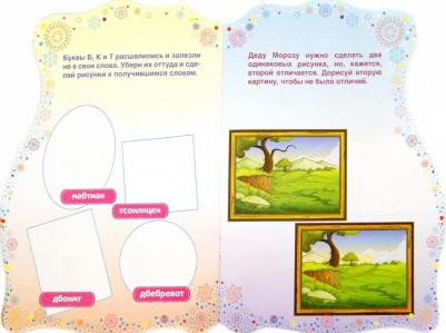 Подарки Деда Мороза – фото 1