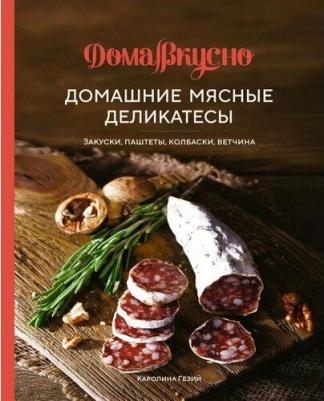 Подарочный набор "Пивной заМЯС", домашние деликатесы, домашние копчености, игра) – фото 1