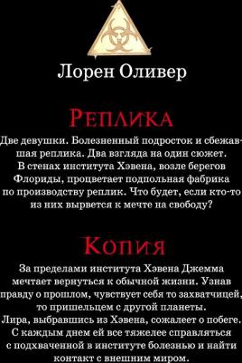 Подделка. Дилогия (Комплект из 2 книг) (Количество томов: 2) – фото 2