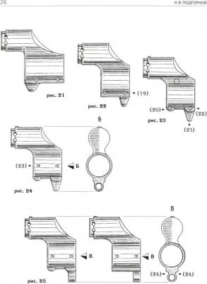 Подгорнов К. В. Автоматы и ручные пулеметы Калашникова. Серийное производство. СССР и Россия. Справочник – фото 1