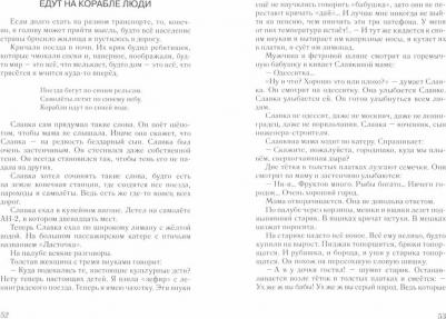 Погодин Радий Петрович. Ожидание. Три повести об одном и том же – фото 1