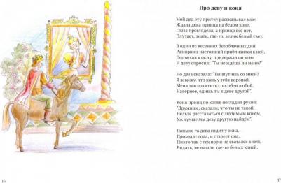 Погорелов Виктор Иванович. Черный юмор – фото 1