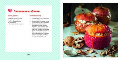 Погосова Нана Вачиковна. Близко к сердцу. Главные вопросы про здоровье сердца, на которые важно вовремя получить ответ – фото 1