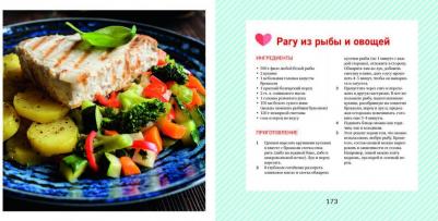 Погосова Нана Вачиковна. Близко к сердцу. Главные вопросы про здоровье сердца, на которые важно вовремя получить ответ – фото 2