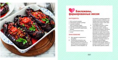 Погосова Нана Вачиковна. Близко к сердцу. Главные вопросы про здоровье сердца, на которые важно вовремя получить ответ – фото 5