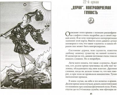 Похабов Алексей Борисович. Вертикальная воля – фото 1