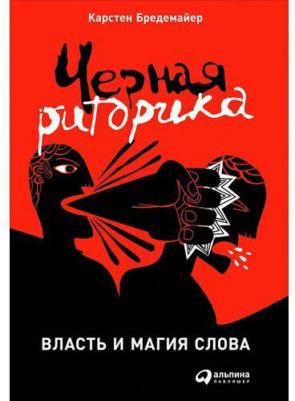 Поиск и оценка линейного персонала:Повыш.эффектив.и снижение затрат – фото 1