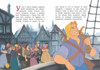 Покахонтас. Выбери собственный путь. для чтения с цветными картинками – фото 3