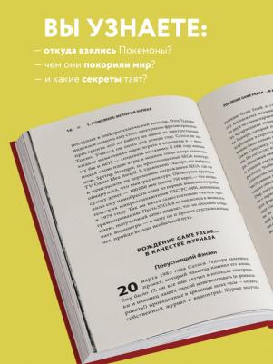 Поколения Pokemon. Как создавалась игровая сага, подарившая нам Пикачу – фото 2