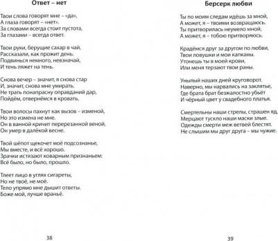 Полещиков Сергей Николаевич. Код восприятия: стихи – фото 1