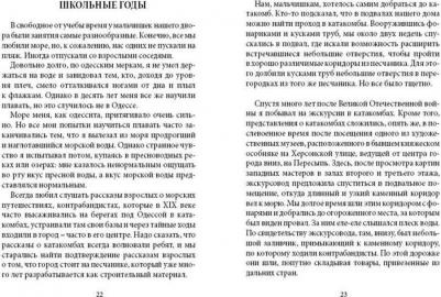 Полторак Давид Иосифович. Воспоминания о моей жизни – фото 6