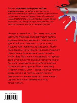 Полякова Татьяна Викторовна. Змей-соблазнитель – фото 1