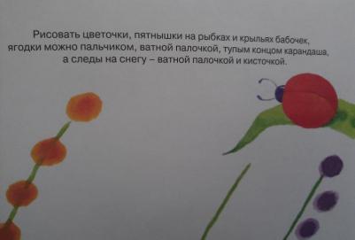 Помаляка. Рисуем пальчиками. Для детей 2-4 лет – фото 3