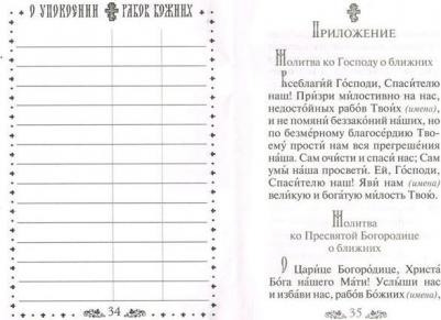 Помоги, Господи, не унывать – фото 1