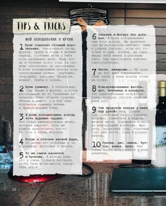Понедельник Анастасия Викторовна. Вкусный Понедельник. Готовим на раз-два! – фото 18
