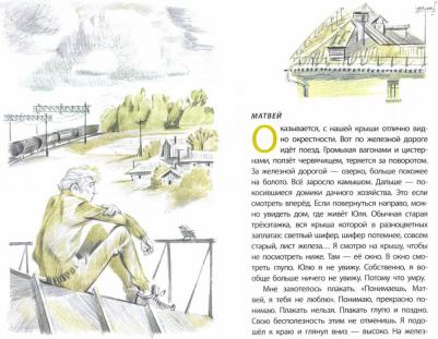 Пономарева Светлана Витальевна, Пономарев Николай Анатольевич. Просто жить! – фото 2