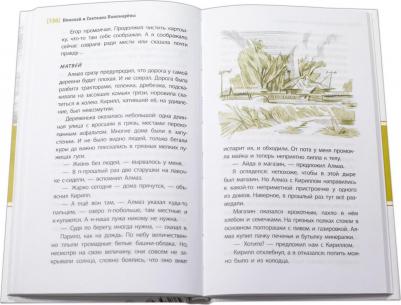 Пономарева Светлана Витальевна, Пономарев Николай Анатольевич. Просто жить! – фото 4