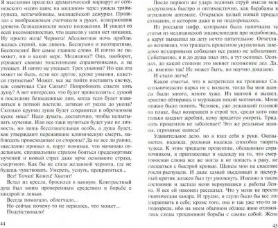 Попов Михаил Михайлович. Избранное. В 2-х томах. Том 2. Последнее дело Шерлока Холмса. Повести. Стихи – фото 4