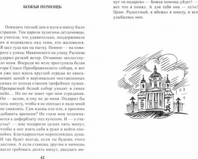 Попов Валерий Георгиевич. Пропадать, так с музой – фото 1