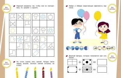 Попова Ирина Мечеславовна, Терентьева Наталья, Семакина Е. Развиваем мышление – фото 1