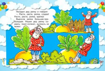 Попова Ирина Мечеславовна. Большая малыша. Сказки и детская энциклопедия в одной книге – фото 20